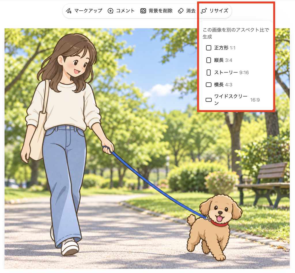 リサイズのアスペクト比を選ぶメニュー。正方形1:1から16:9まで5種類が並ぶ