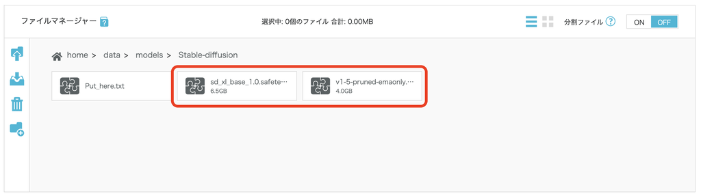 Stable-diffusionフォルダに並んだCheckpoint2個。sd_xl_base_1.0が6.5GB、v1-5-pruned-emaonlyが4.0GBと表示されている