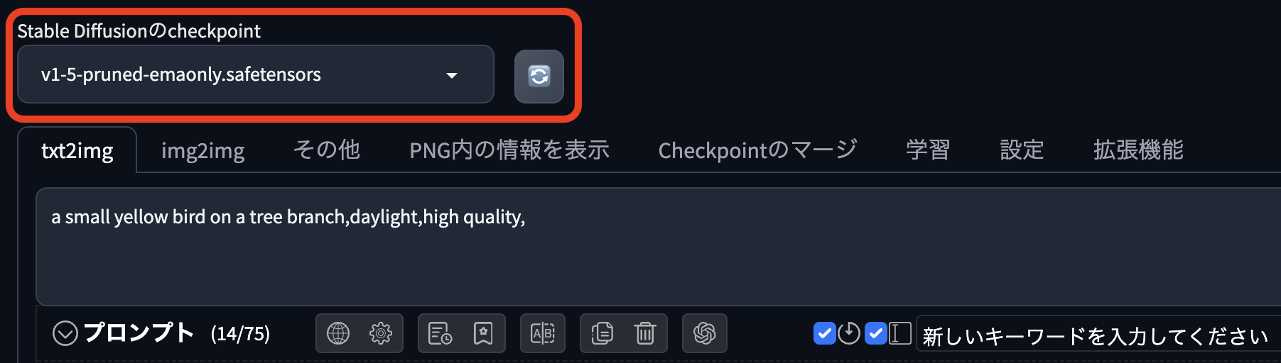 Stable Diffusion WebUI左上のCheckpoint選択欄。追加したv1-5-pruned-emaonly.safetensorsが表示されている